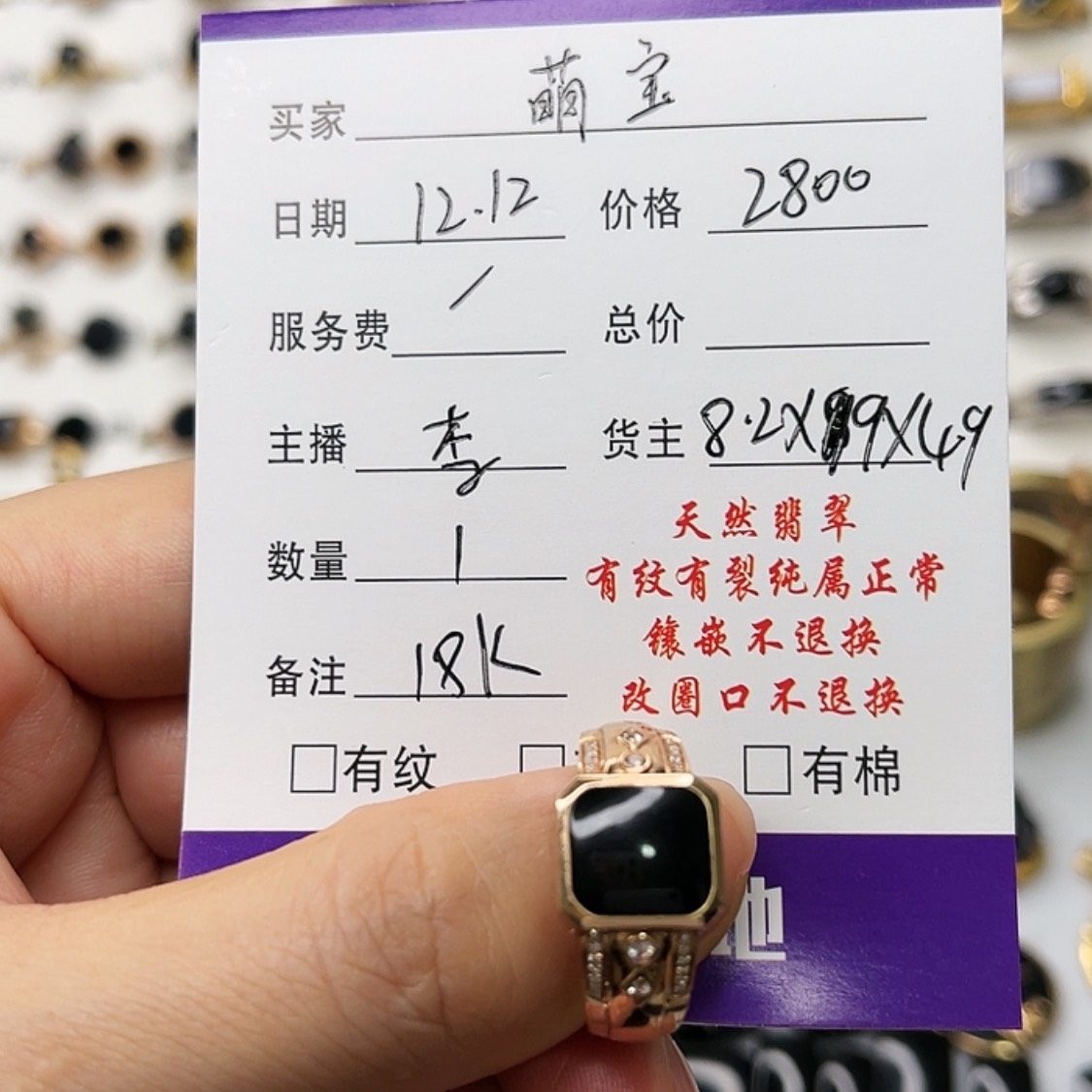 【闪购商品】翡翠珠宝奇石18K金镶嵌我****宝