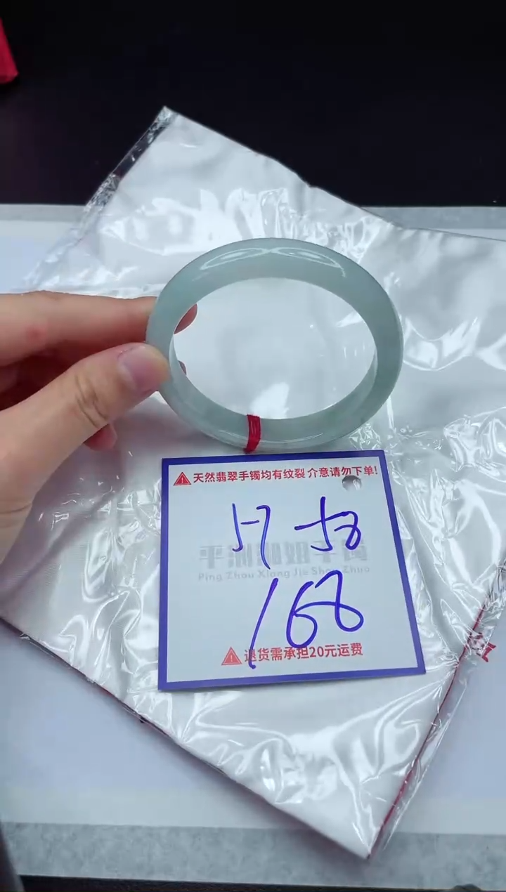 【闪购商品】翡翠手镯未镶嵌1
