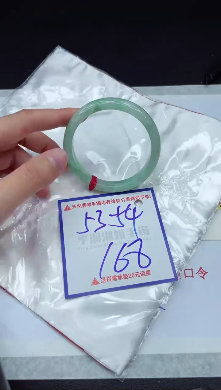 【闪购商品】翡翠手镯未镶嵌1