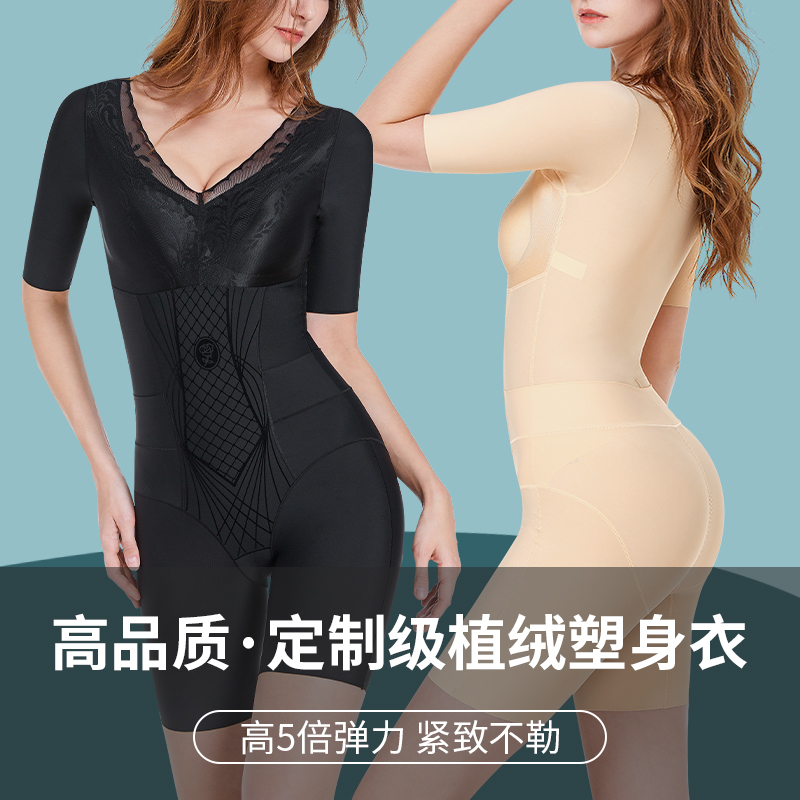 小飞袖塑身衣薄款无痕收腹束腰提臀后脱式包臀内裤带文胸塑形美体