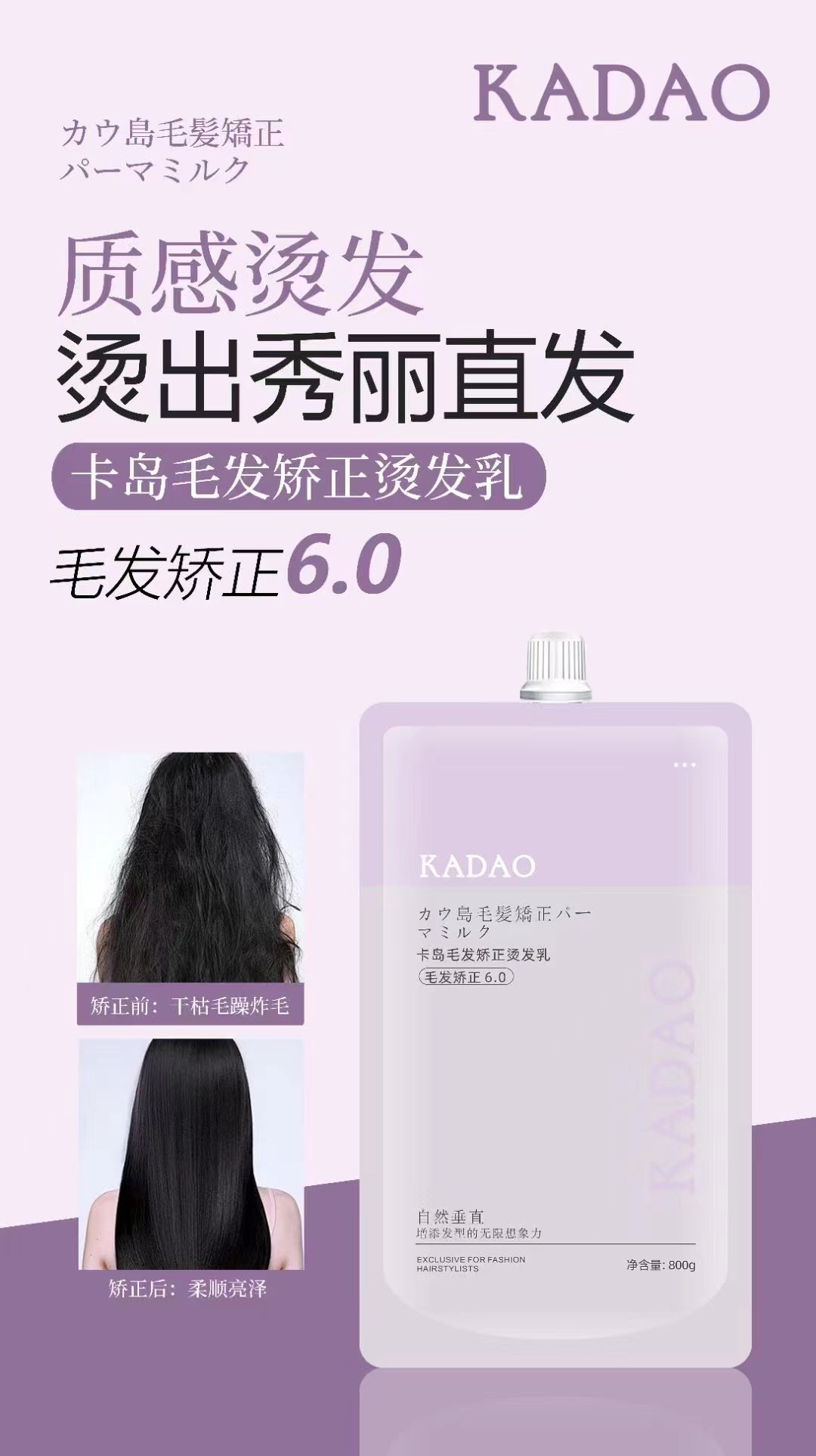 直发膏蛋白矫正免拉家用软化剂柔顺剂刘海头发直不伤发正品