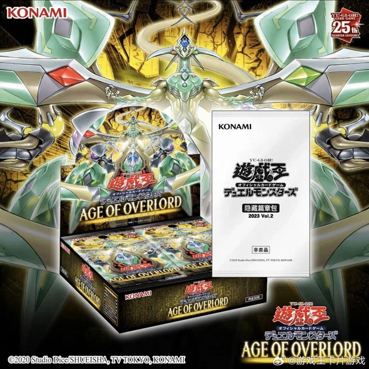 正版游戏王1202霸王世纪【拆卡】拆封