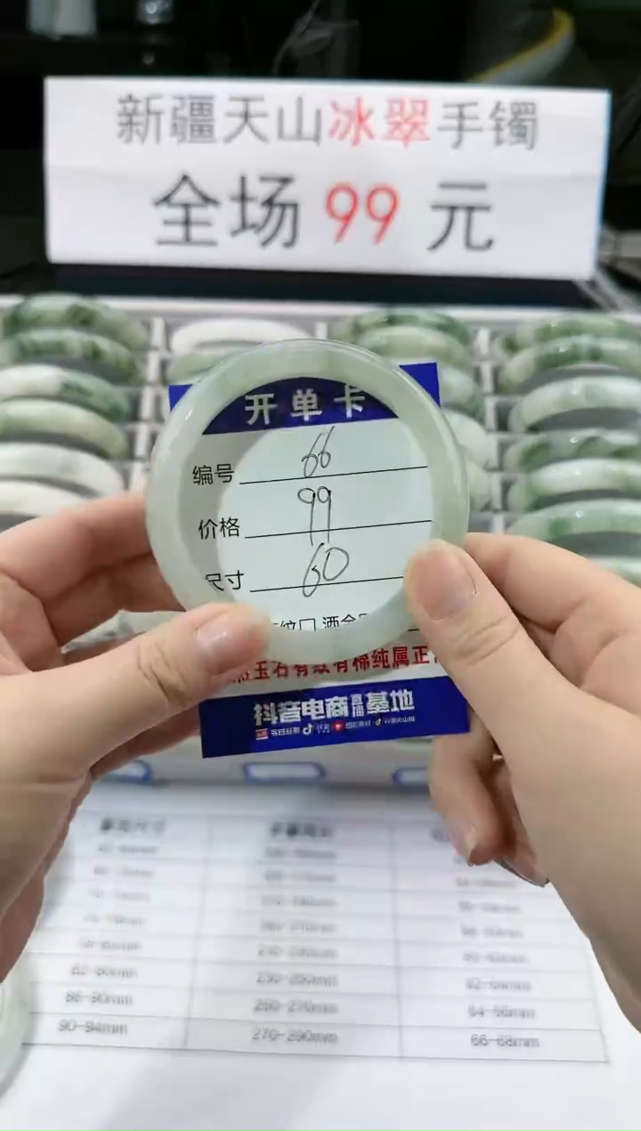 【闪购商品】石英质玉手镯未镶嵌66-60+
