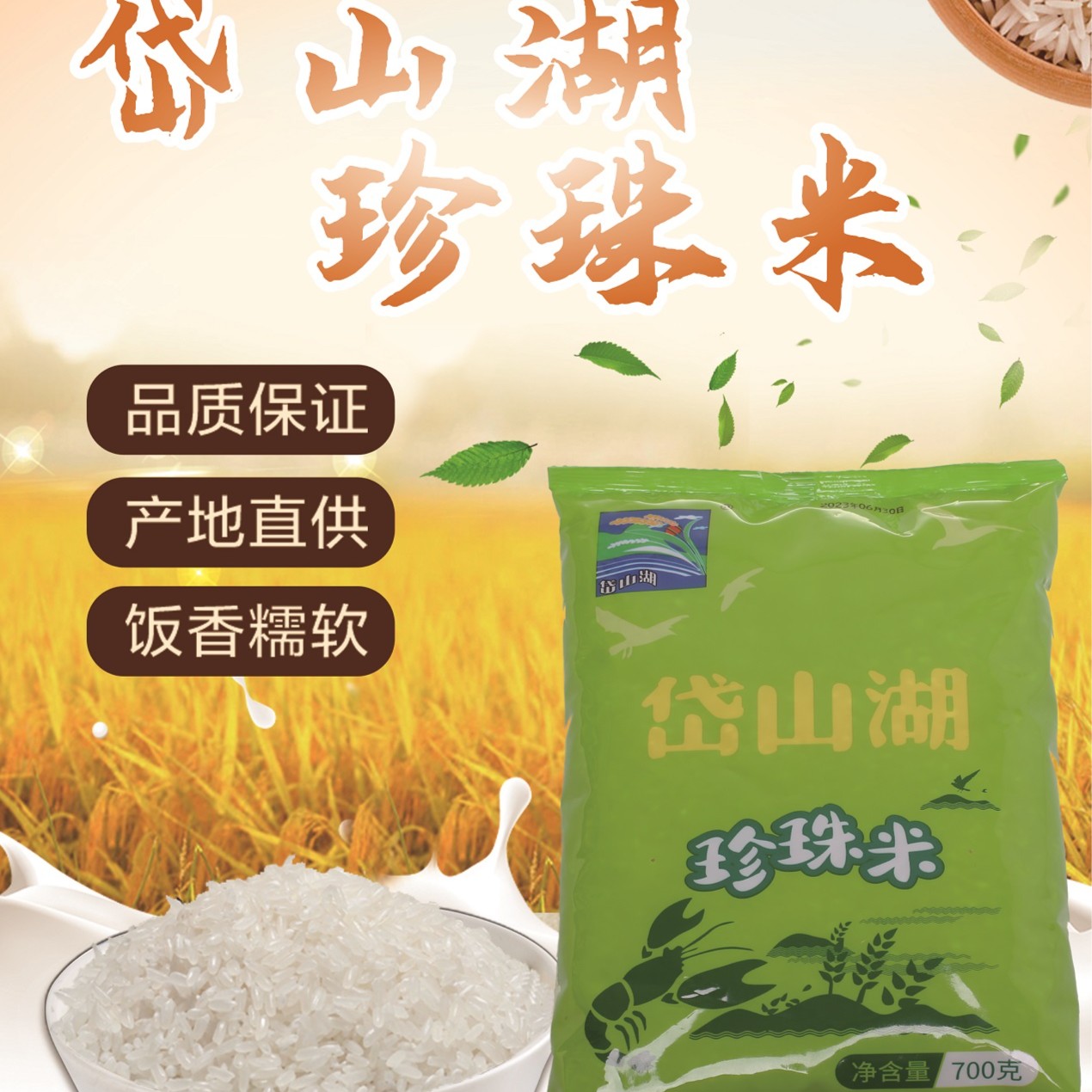 700g珍珠米【2.1到手一袋米 可拍4次】玉米厂家赞助发货