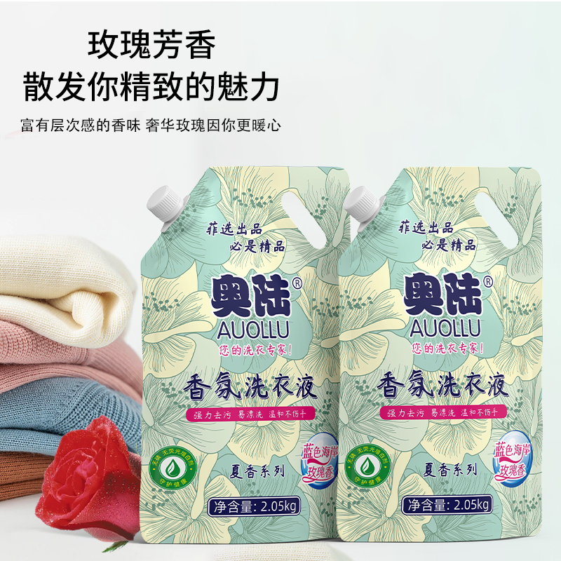  奥陆-袋装香氛洗衣液+液体香皂-夏香系列-蓝色海岸玫瑰香型