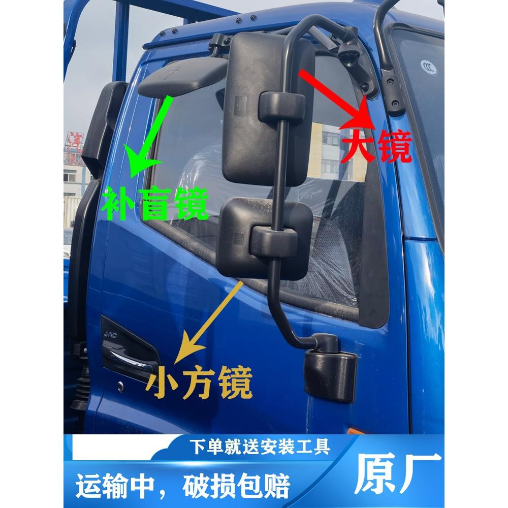 配江淮骏铃V5V6H330G6康铃H5帅铃E倒车镜后视镜反光镜方镜原厂适