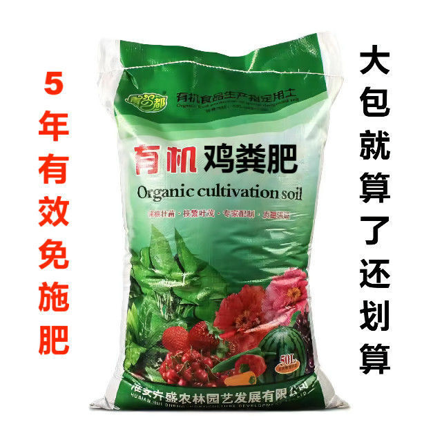 羊粪发酵有机肥料蔬菜肥料鸡粪肥种花通用盆栽果树家用营养土