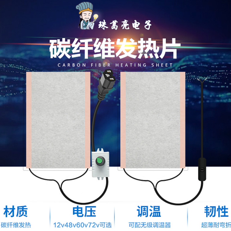 电瓶车坐垫电动车发热膜加热座套踏板摩托车电加热保暖座垫电热片