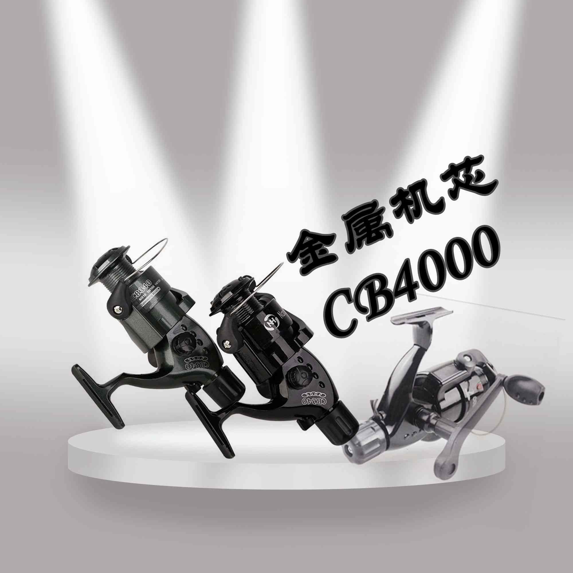 CB4000系列海钓轮渔线轮纺车轮后卸力纺车轮摇轮渔轮