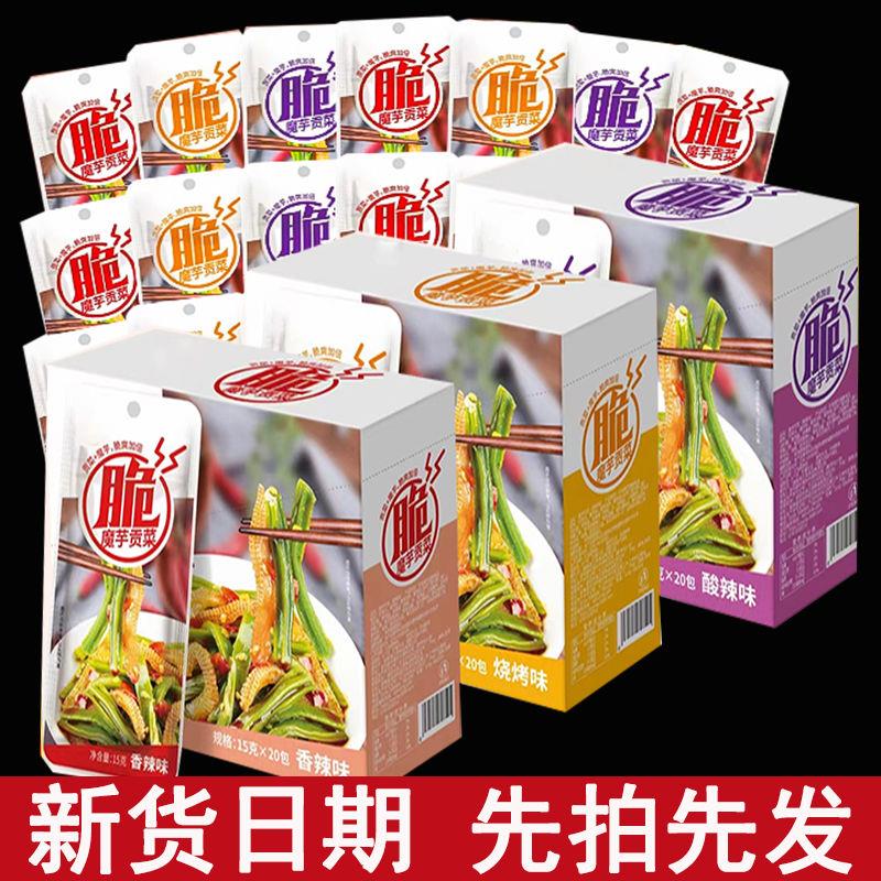 艾妍魔芋贡菜开袋即食零食辣条小吃下饭菜追剧解馋小零食