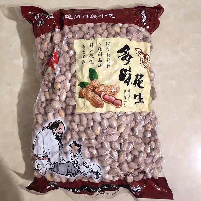 五香花生米五斤装一斤装花生米批发下酒零食休闲食品包邮
