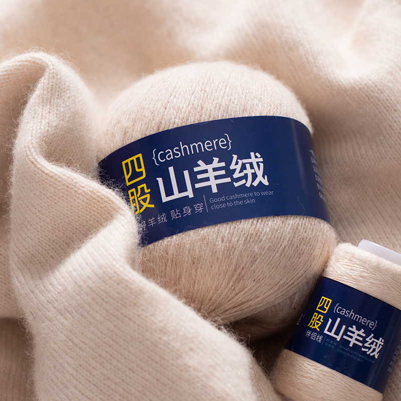 正品羊绒线手编纯山羊绒4股中粗手工编织柔软毛衣围巾diy毛线团