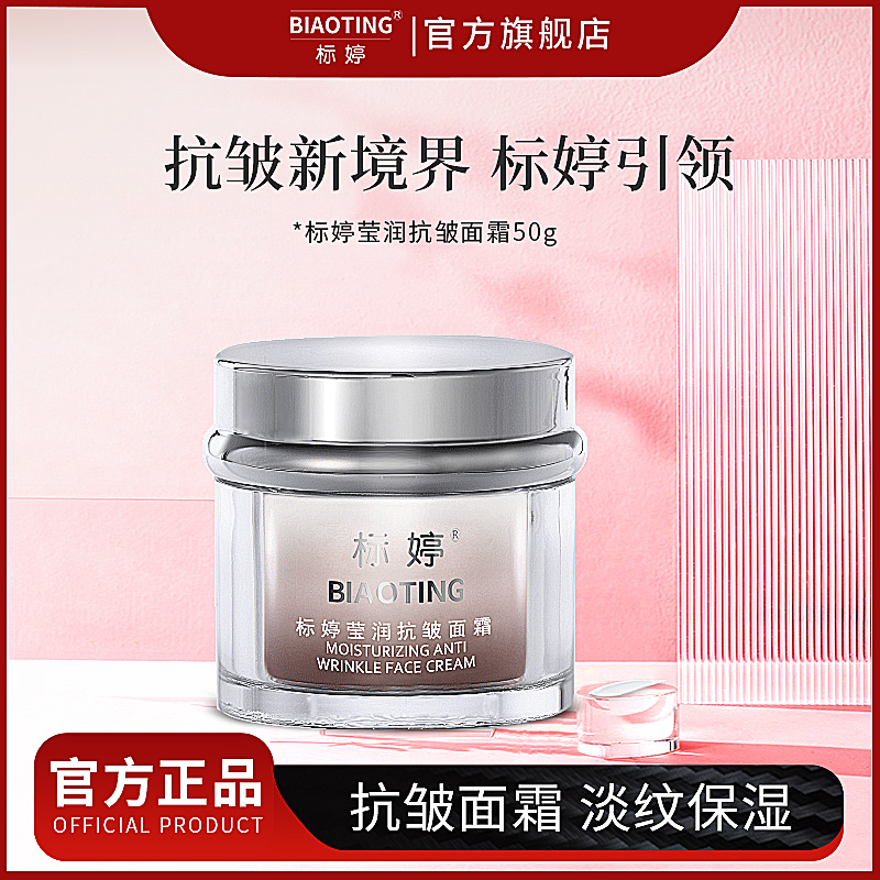 【抗皱保湿】正品抗皱面霜乳液贵妇膏淡纹保湿霜晚上熬夜护肤品