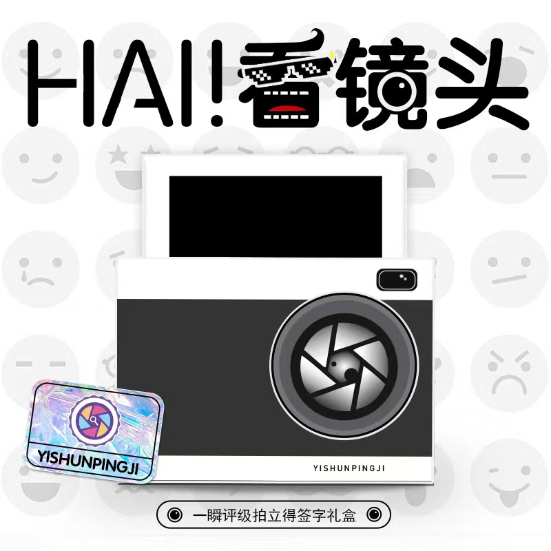 一瞬签名拍立得签字礼盒