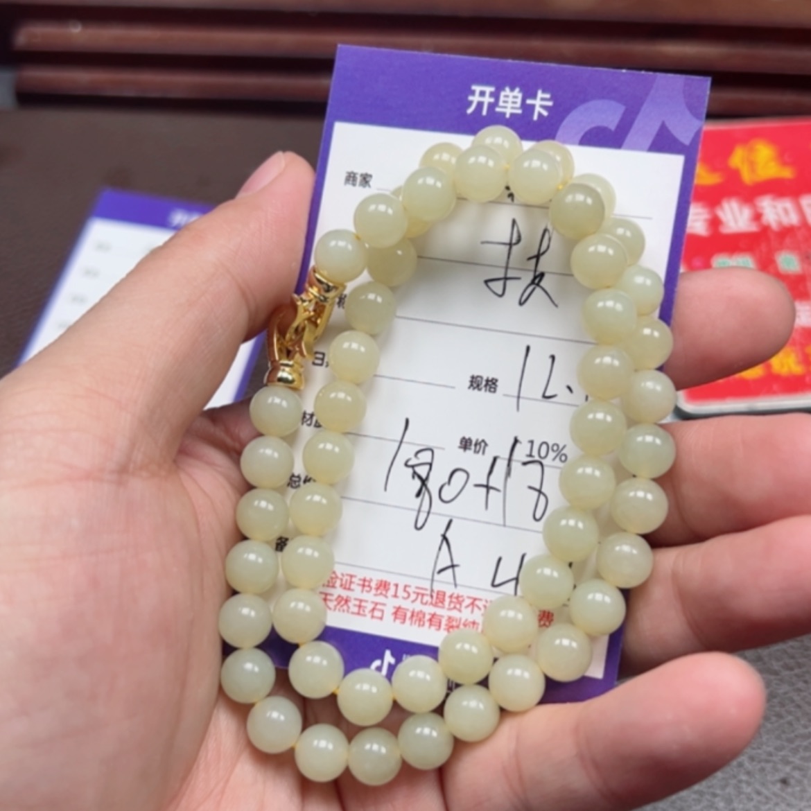 【闪购商品】和田玉手链未镶嵌枝**茂