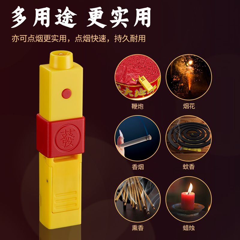 远程遥控红外线多功能远程烟花爆竹充电防风打火机网红电弧
