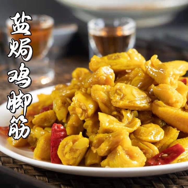 【爽脆鸡脚筋】广东梅州  盐焗鸡脚筋 休闲零食 即食营养蛋白质