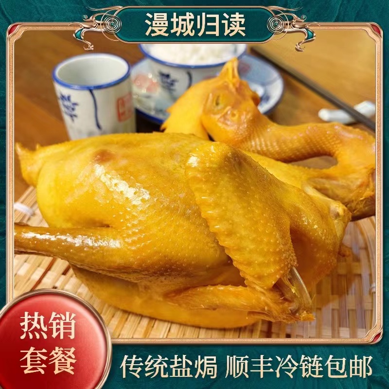 一只尝鲜装 广东客家古法手撕盐焗鸡 五指毛桃鸡 散养土鸡 