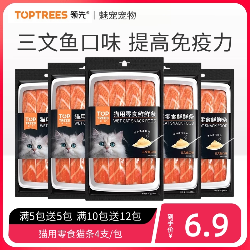 Toptrees/领先猫条猫咪零食幼猫成猫宠物湿粮增肥营养补钙发腮