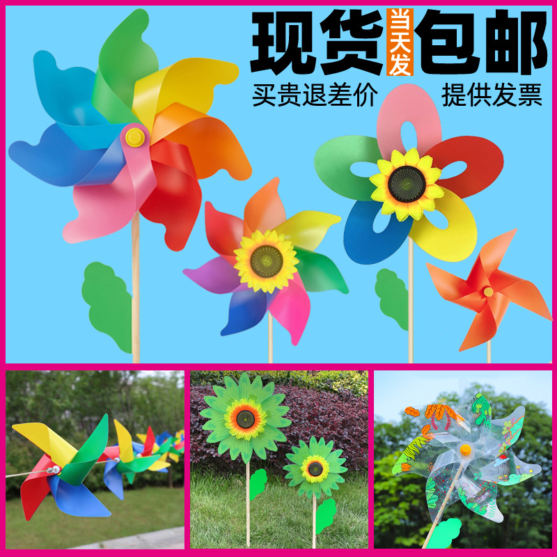 木杆插地向日葵炫彩七彩风车户外大号风车儿童玩具地摊小风车