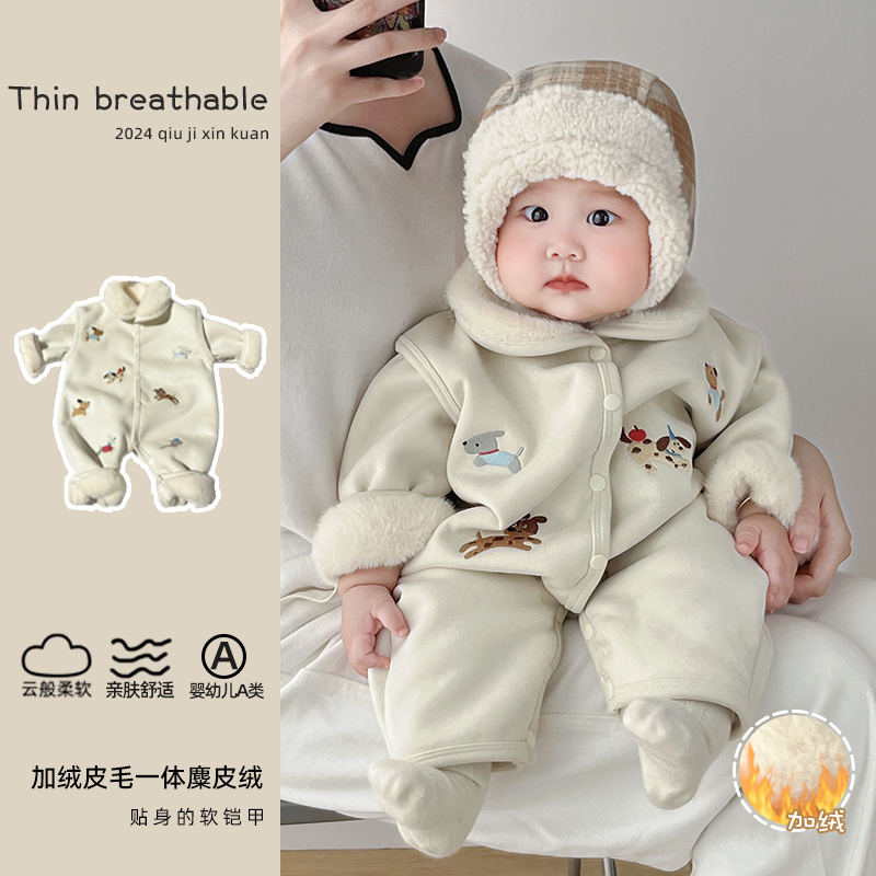 【皮毛一体麂匹绒】韩版婴幼连体衣男女宝加绒加厚外套哈衣爬服外出