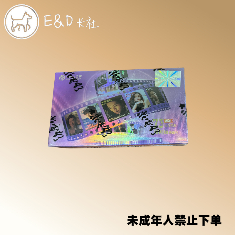大众电影 金鸡奖75周年 典藏卡【未成年人禁止下单】