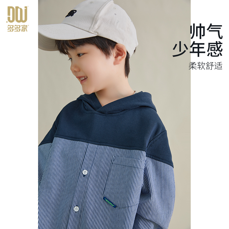 多多家6019 儿童中大童春秋童装洋气套头连帽拼接条纹休闲外套