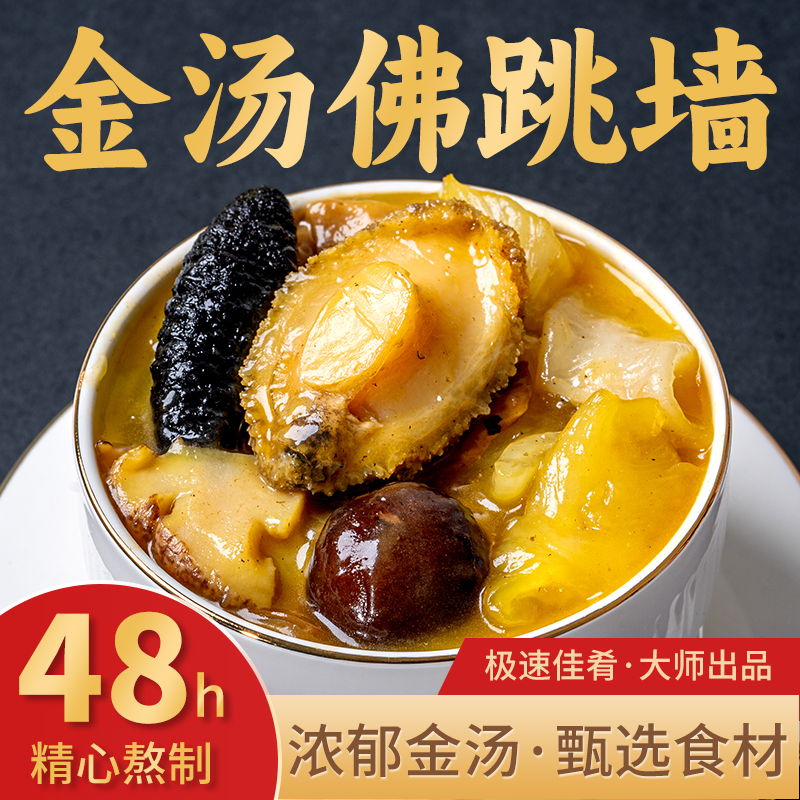 官海渔肴8盒装工厂直销金汤佛跳墙即食海鲜鲍鱼海参小米粥250g