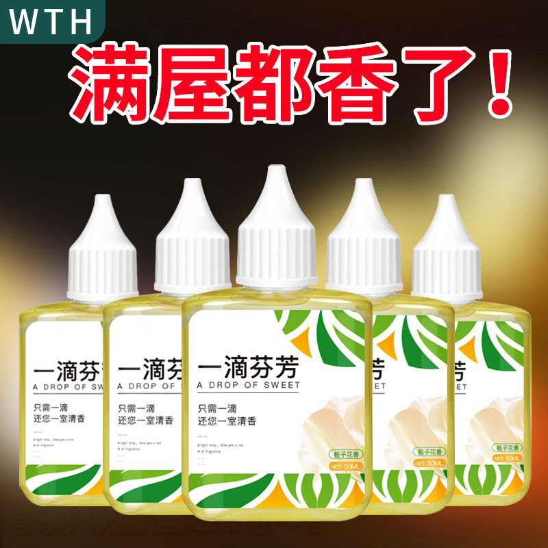 【1个装】空气清新剂厕所一滴香卫生间芳香除味除臭除异味清香持