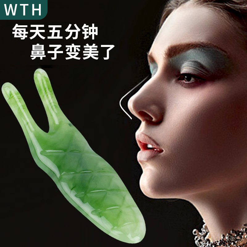 【2个装】新款鼻翼提拉器二角蜗牛护理板粗二齿鼻美容家用按摩板子