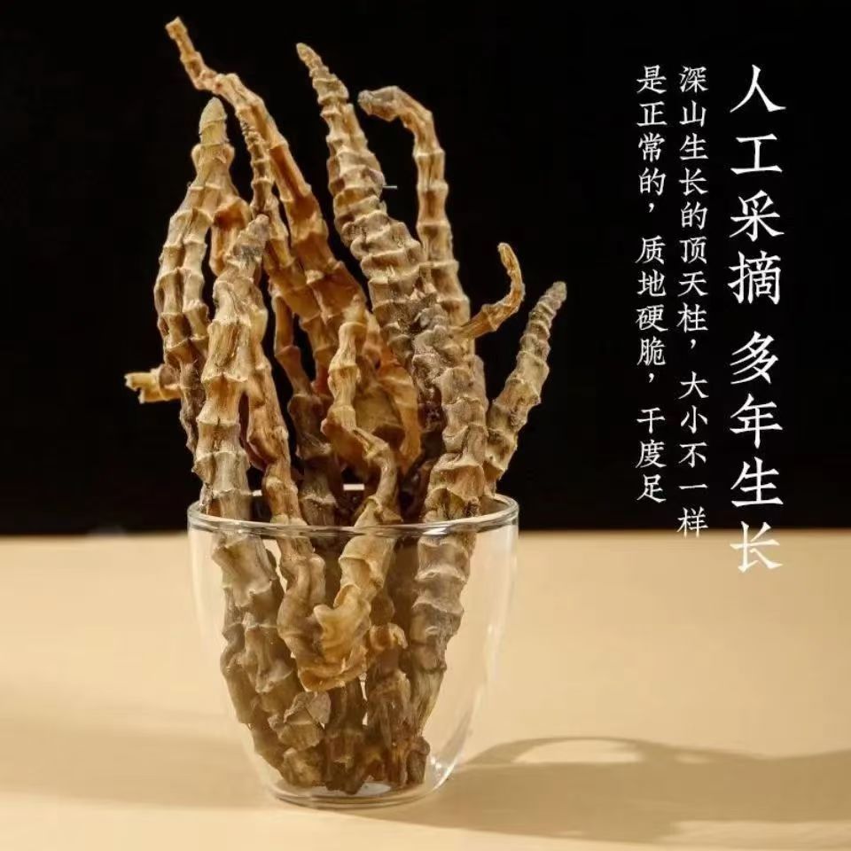 拍一发三【云南虫草参食用叶菜地参煲汤根茎干货700克】