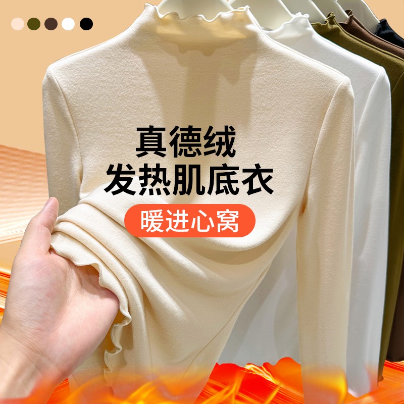 双面德绒半高领打底衫女秋冬内搭磨毛加绒自发热保暖高端针织上衣
