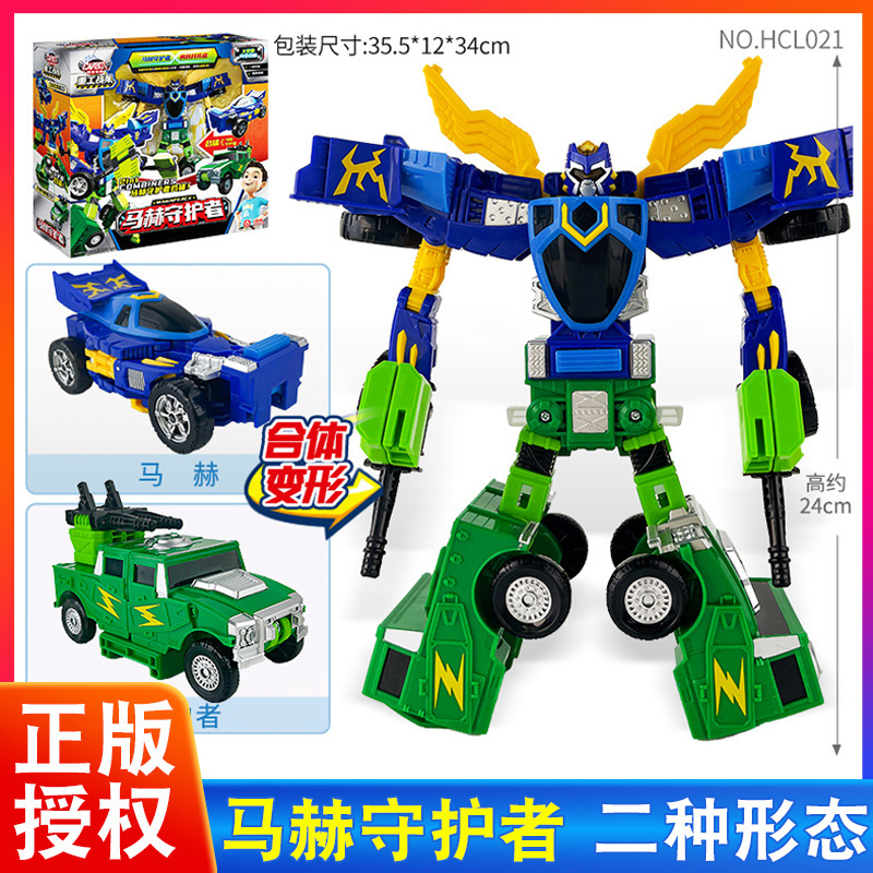 【新疆包邮】正版咖宝车神 勇将开拓者马赫守护者 二合体变形机器人