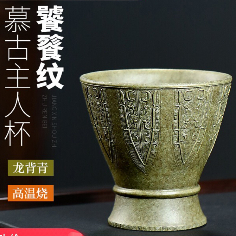 手工主人杯陈鸣远慕古青铜宫廷品茗茶杯柴烧窑变紫砂紫砂主人杯