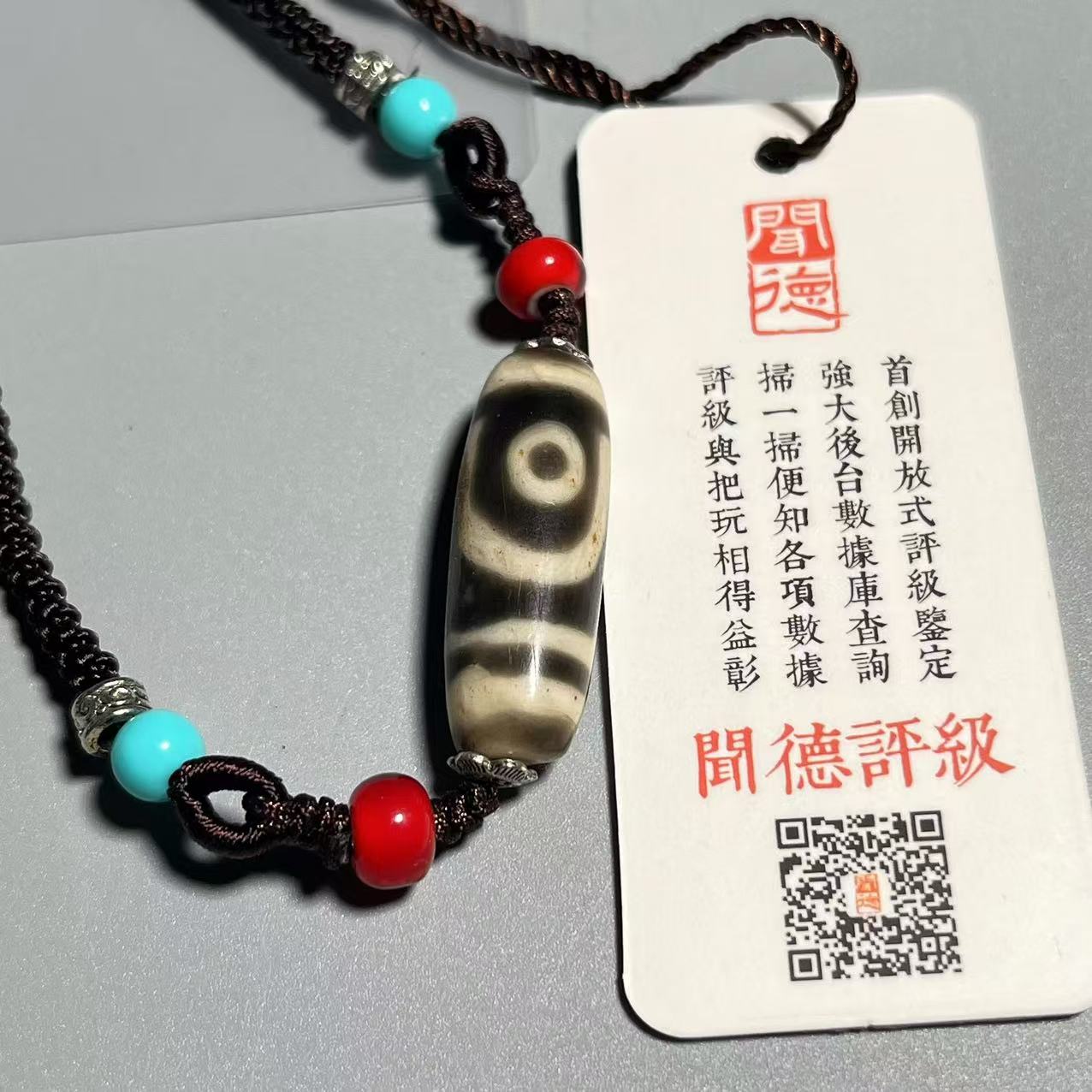 【华夏文物商店料器36】[闻德评级]老料器普品两眼吊坠