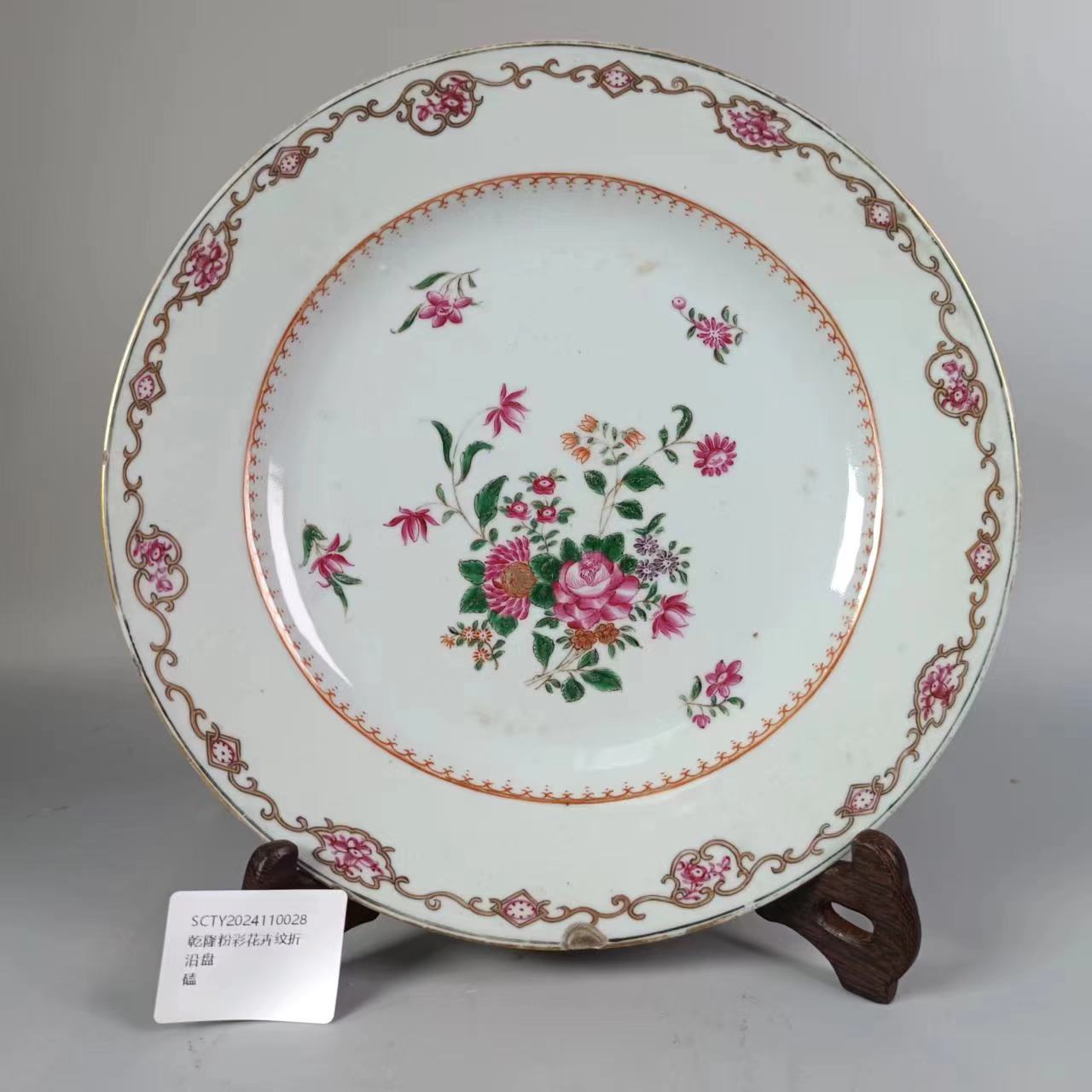 SCTY2024110028乾隆粉彩花卉纹折沿盘/华夏文物商店