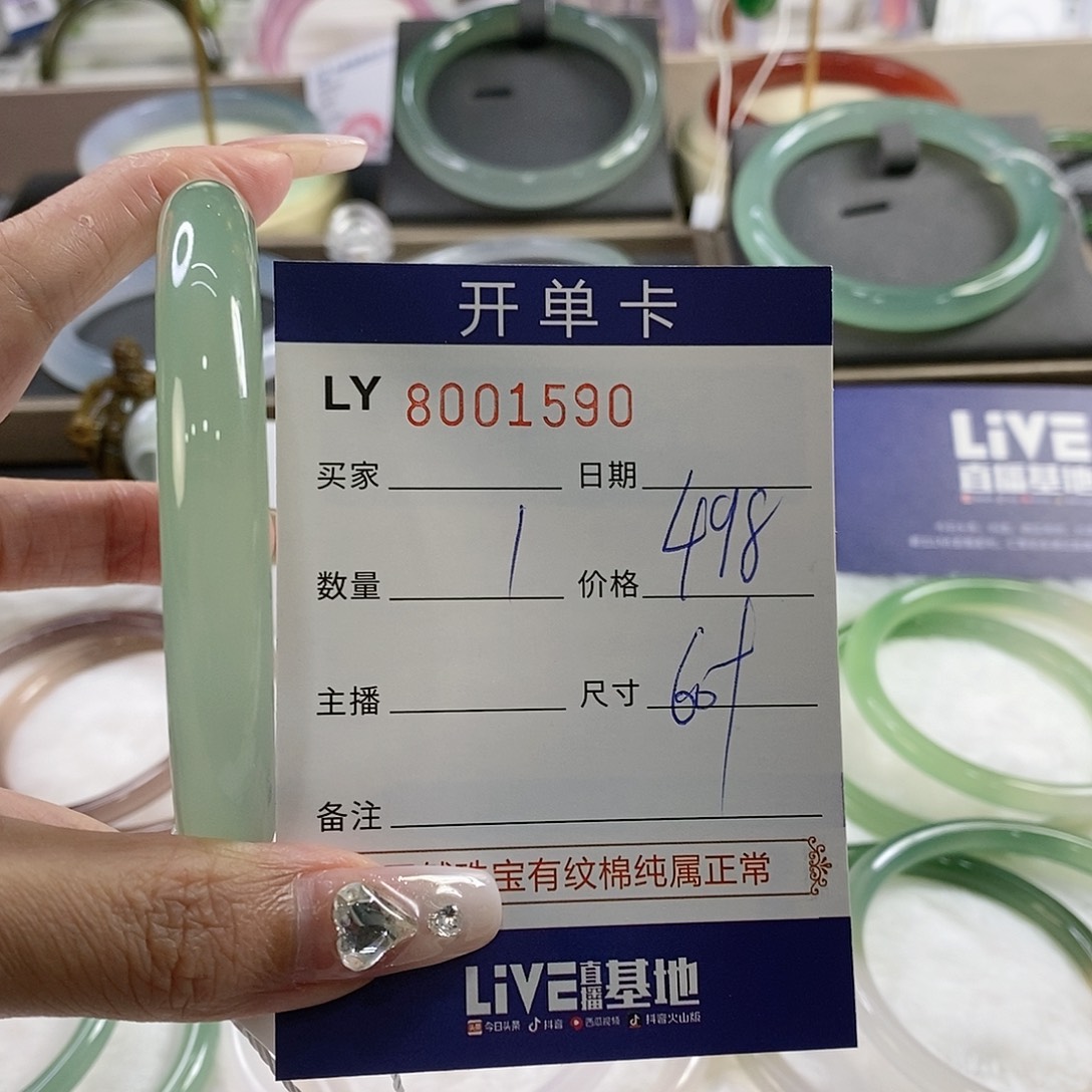 玛瑙手镯未镶嵌玛瑙