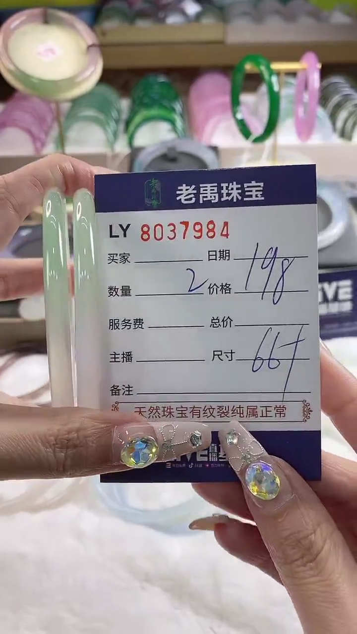 【闪购商品】玛瑙手镯未镶嵌1