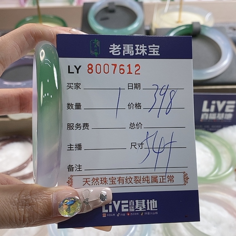 【闪购商品】玛瑙手镯未镶嵌