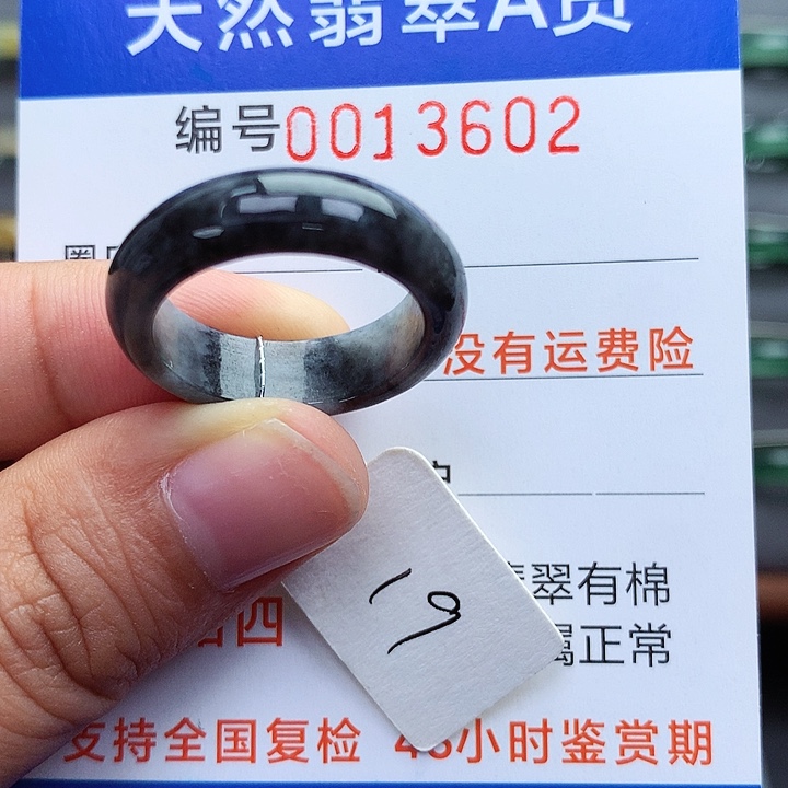 翡翠戒指未镶嵌翡翠