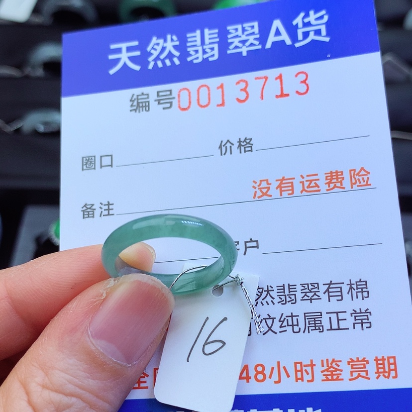 【闪购商品】翡翠戒指未镶嵌