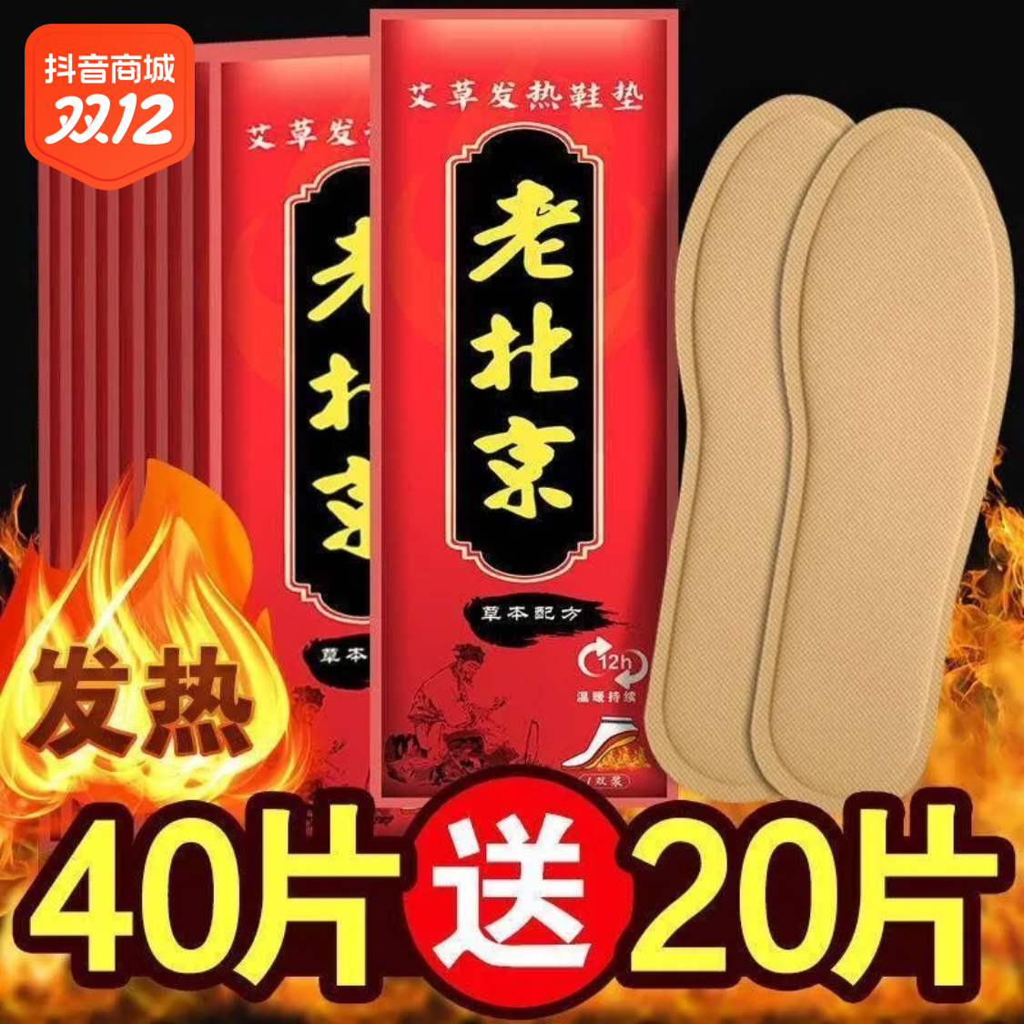 自发热鞋垫女男加热鞋垫保暖贴暖宝宝12小时防寒保暖足暖脚底专用