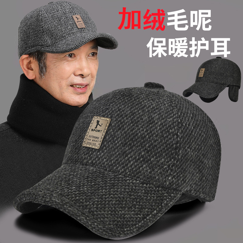 【22.8抢加厚护耳棉帽】秋冬中老年加绒保暖毛昵棉帽爸爸时尚棒球