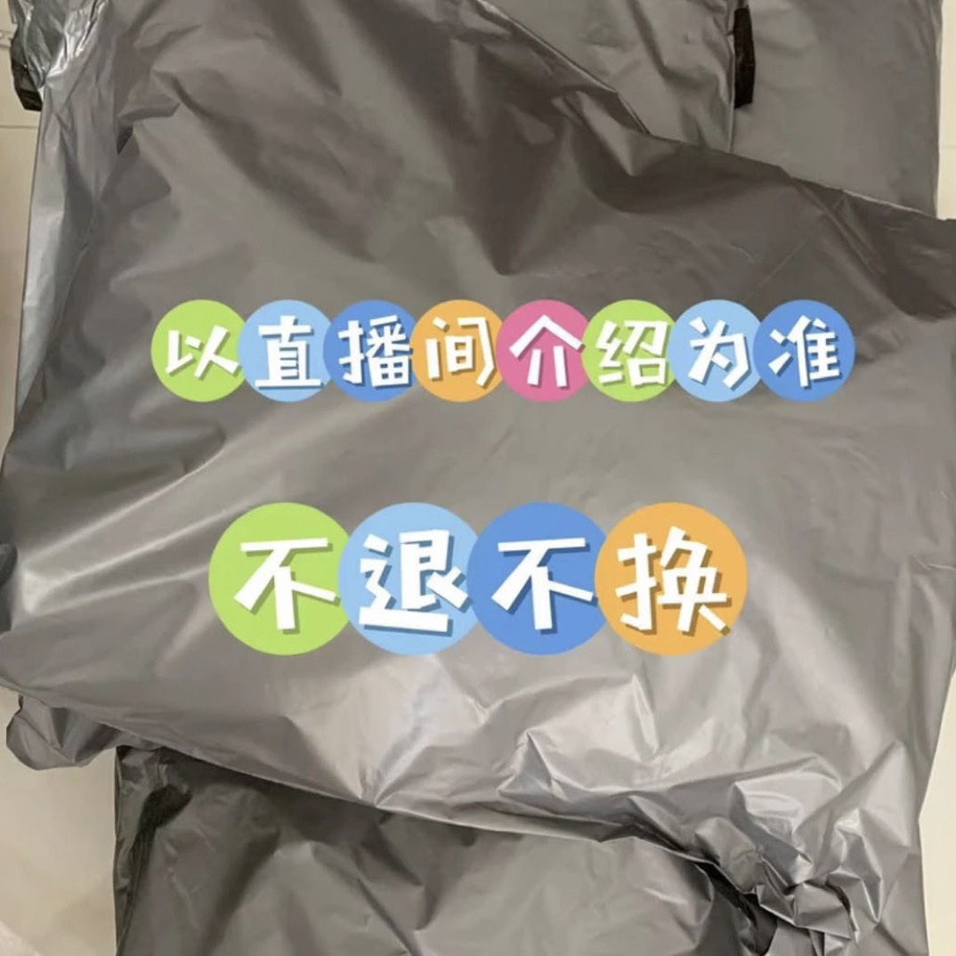 皮草外套实物以直播间为准