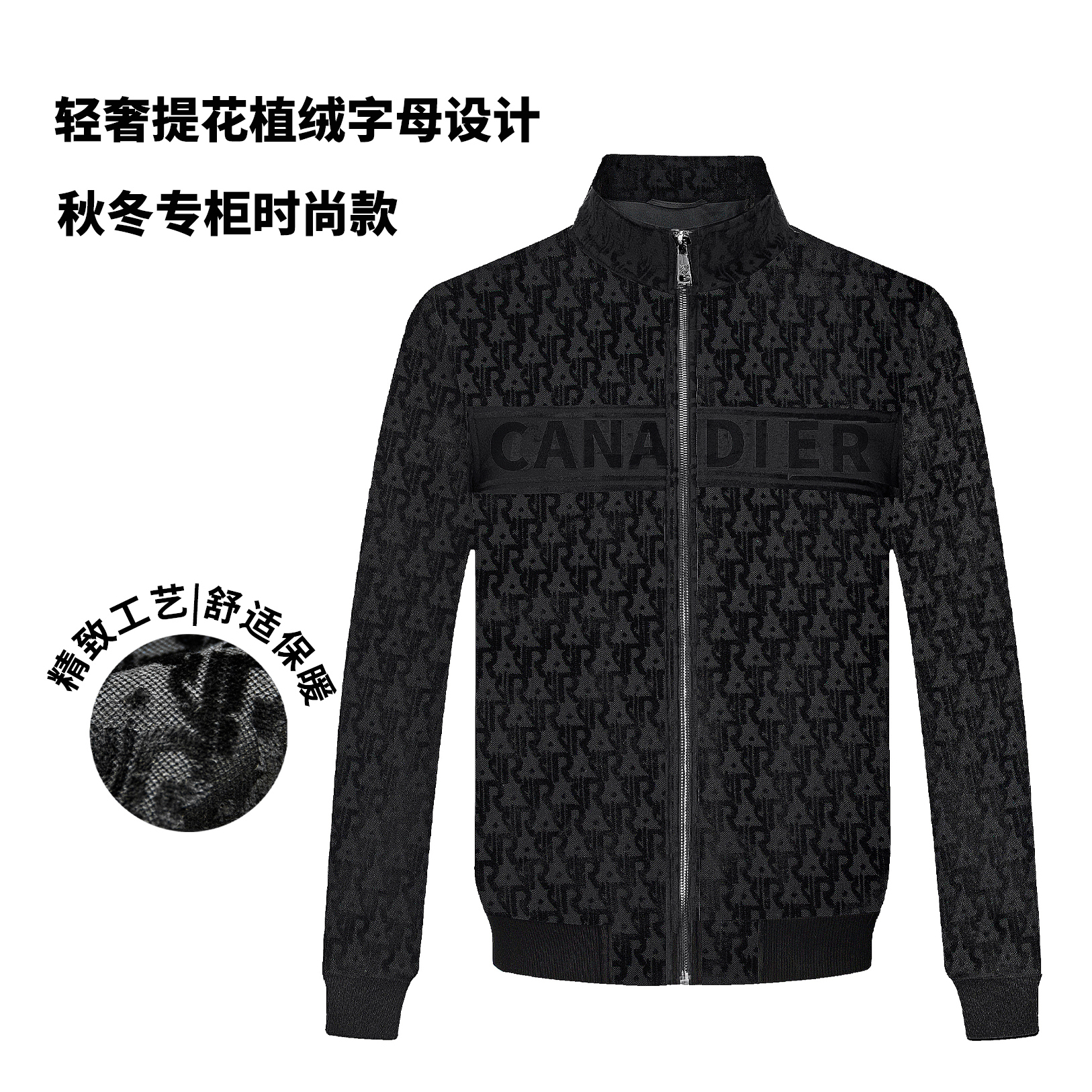 CND卡纳狄尔男装2024秋冬新款欧式3D字母植绒提花外套夹克奢侈品