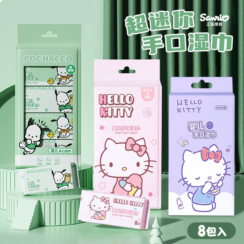 三丽鸥正版手帕纸独立包装运动手口湿巾宝宝儿童家用湿纸巾小湿巾