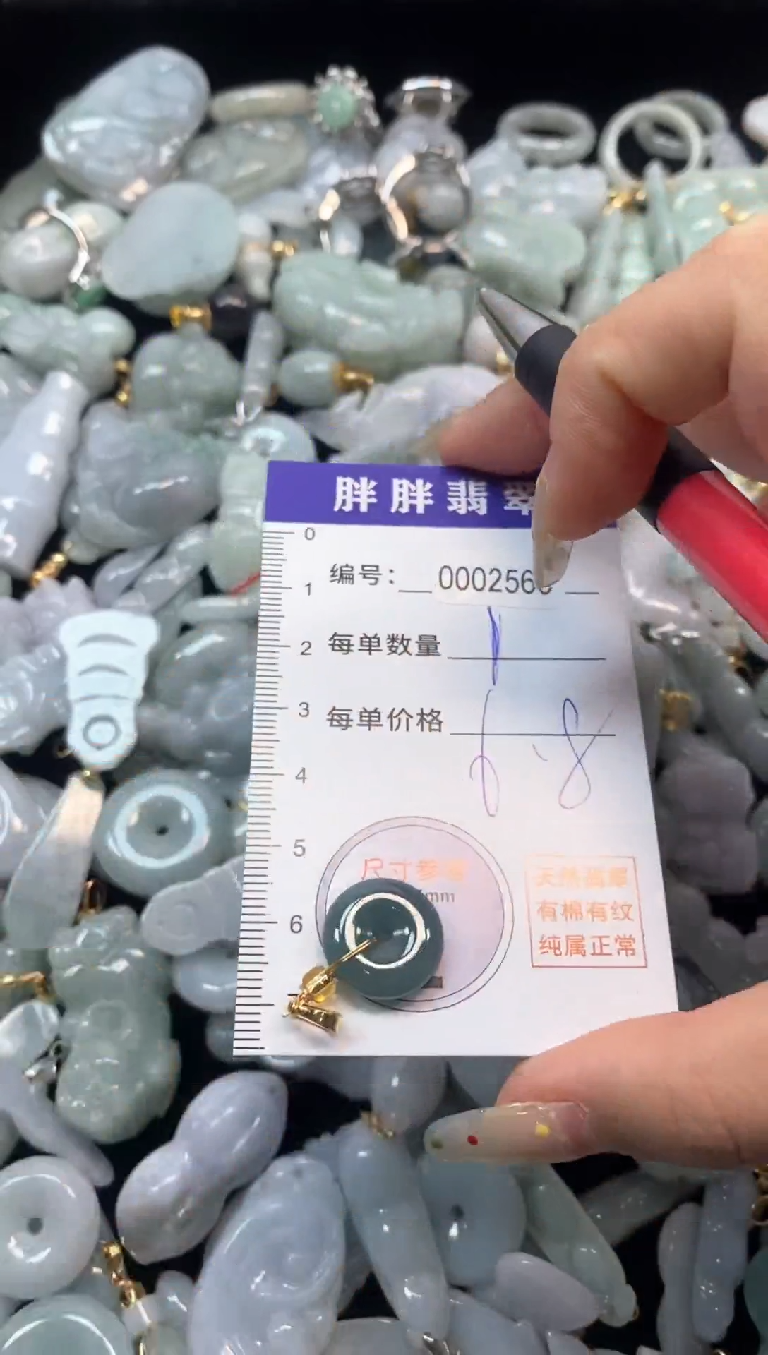 【闪购商品】翡翠颈饰未镶嵌闪购商品