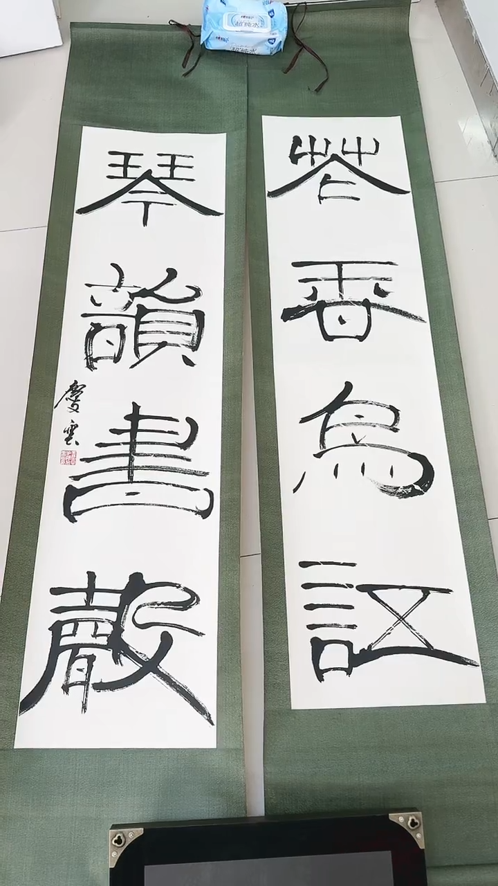 【闪购商品】书法王先生书法作品