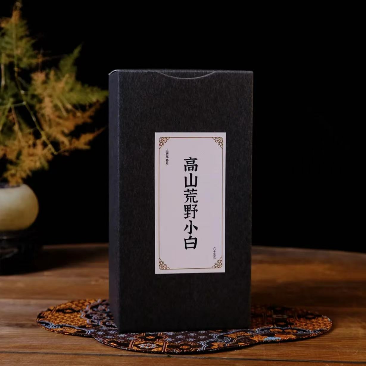 【器度甄选】桐木关高山荒野小白茶特级贡眉