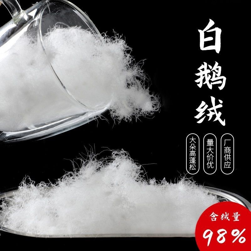95白鹅绒现场充绒需要拍被皮下单配合使用【翻新新被均可】